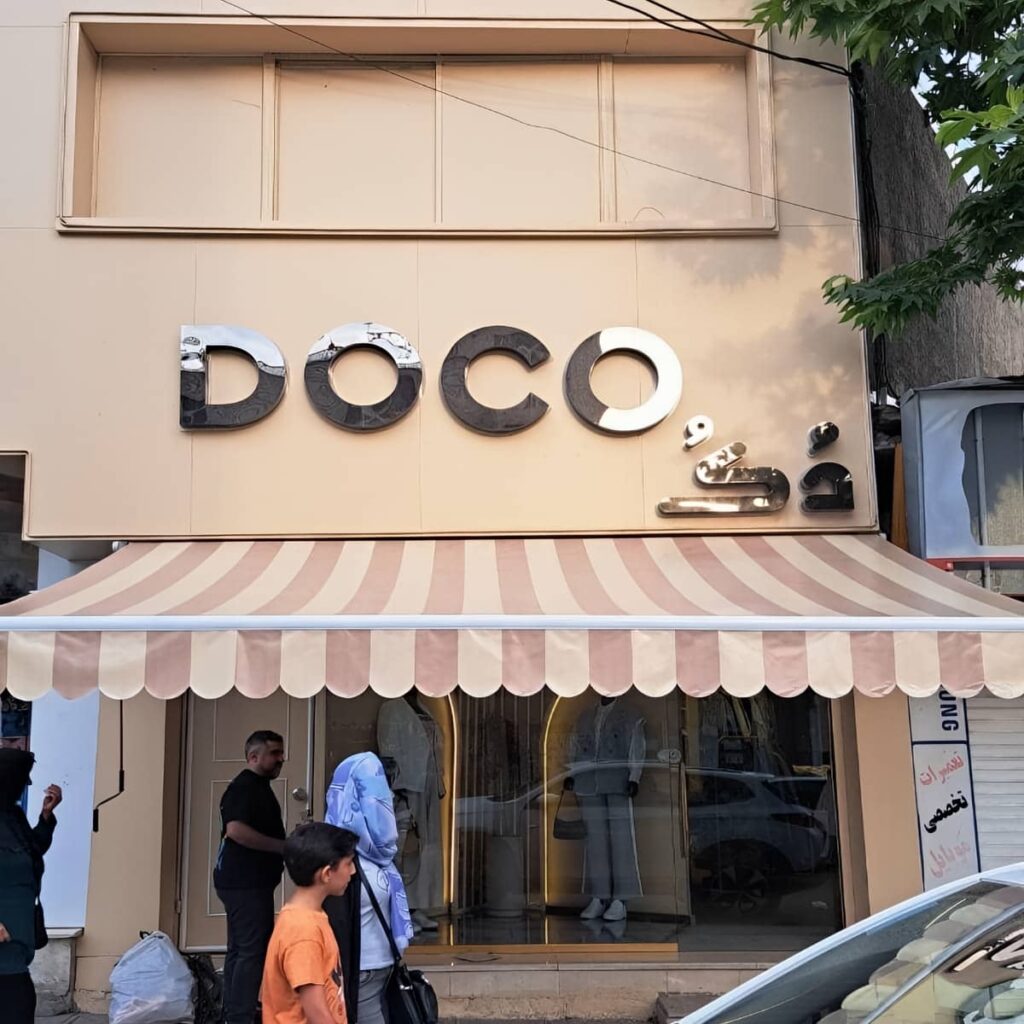 خرید سایبان برقی اتوماتیک بازویی در ایرانشهر