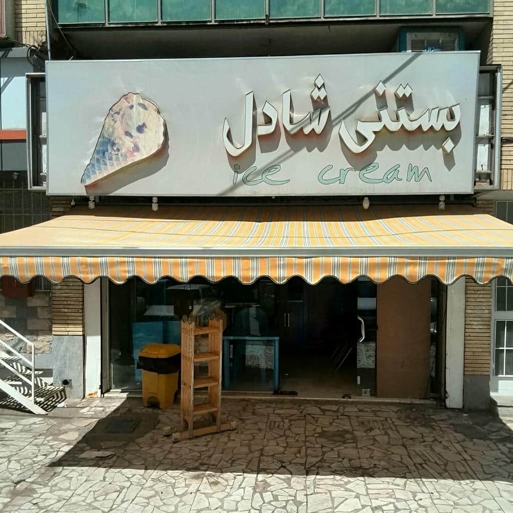 خرید سایبان برقی اتوماتیک بازویی در آبادان