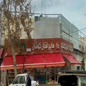 سایبان برقی اتوماتیک در طالقان