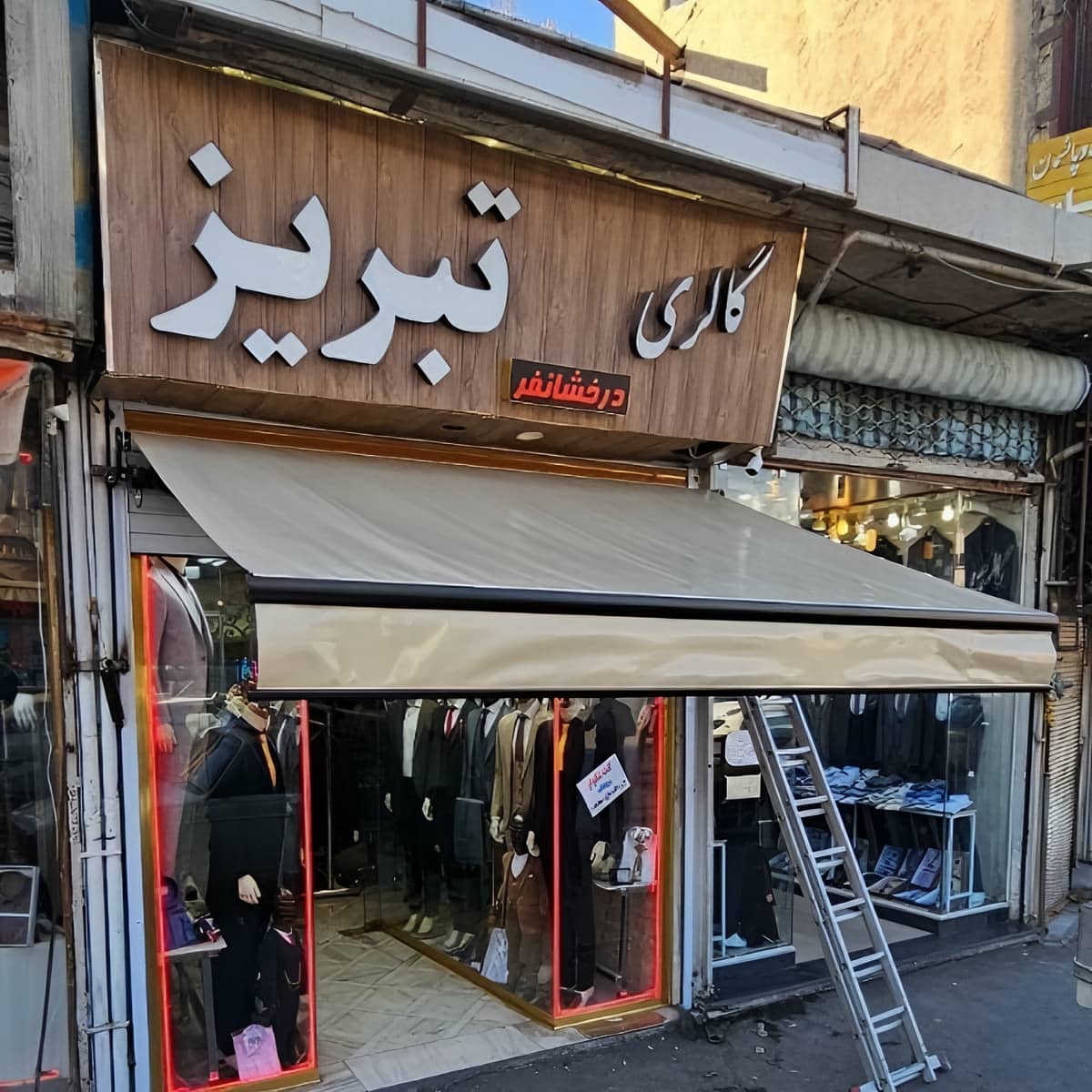 سایبان برقی اتوماتیک در قائمشهر