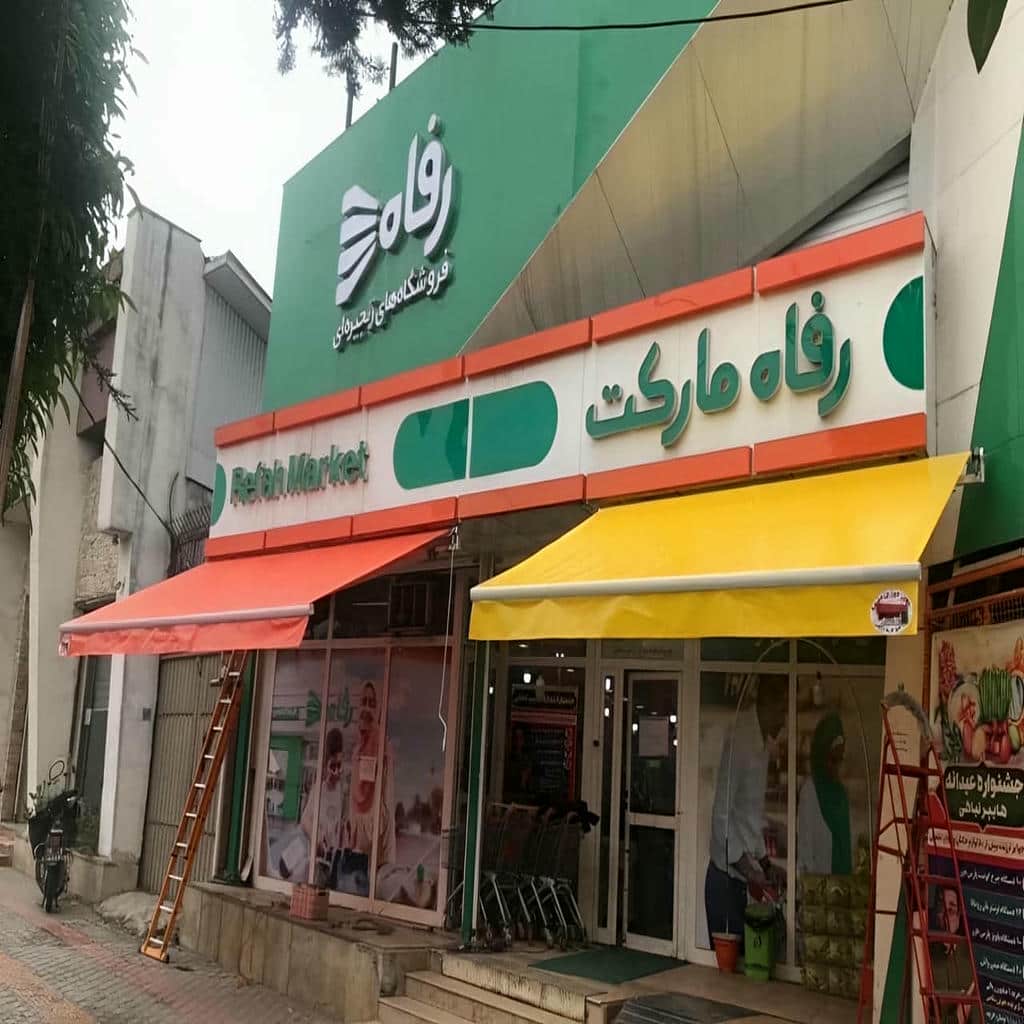سایبان برقی کافه و رستوران با موتور قابل اعتماد