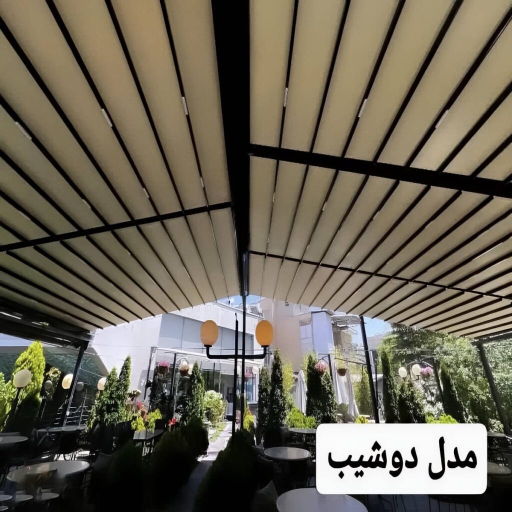 تولید سقف جمع شونده برای کافی شاپ