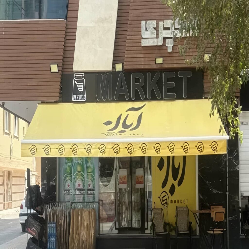 سایبان برقی اتوماتیک روی نمای تجاری