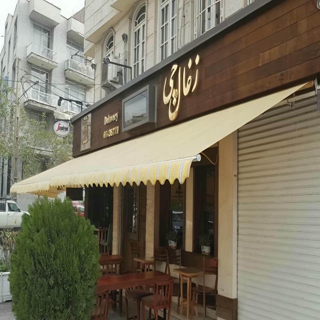 سایبان برقی جمع شده کنار نمای مدرن یاسوج