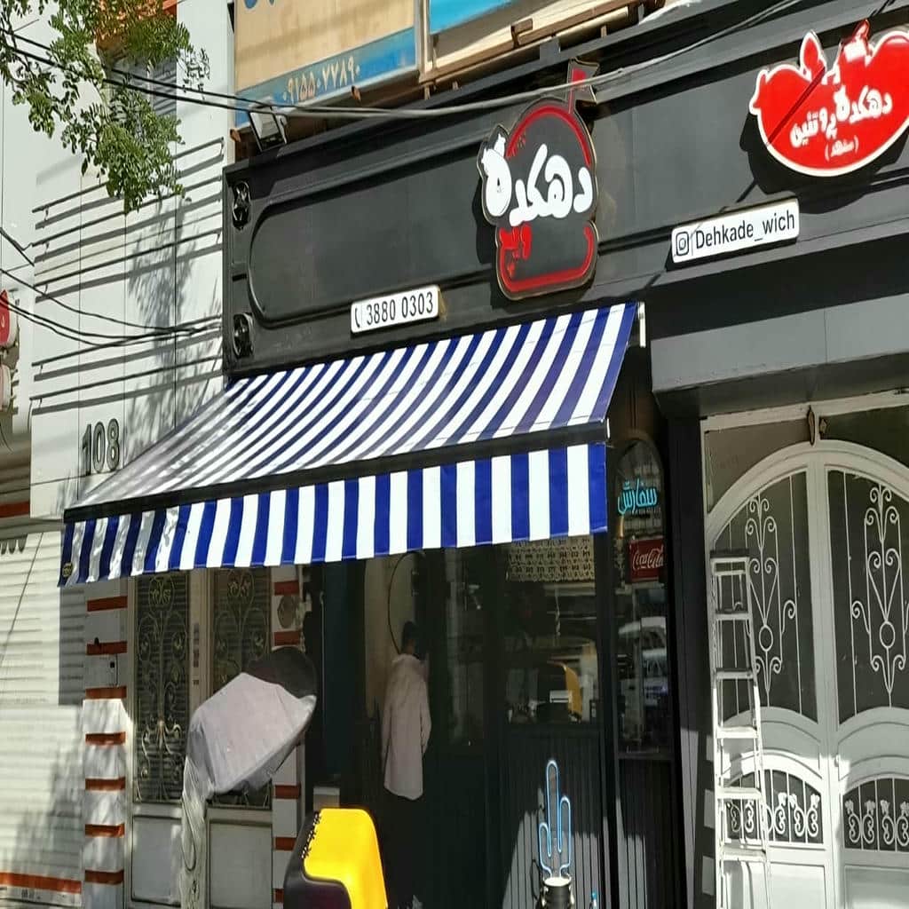 سایبان برقی جمع شونده برای تراس در زنجان